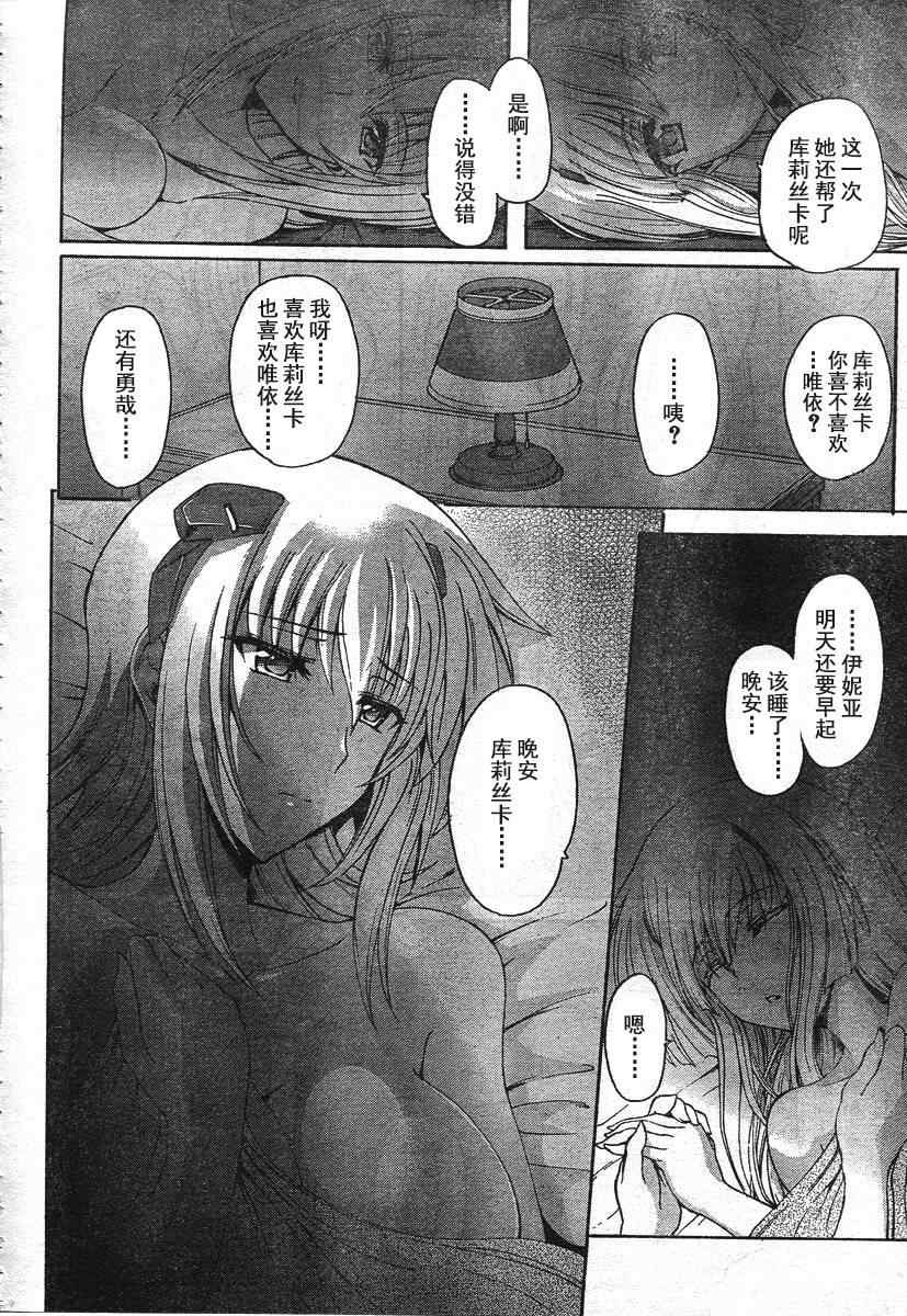 《MUV-LUV ALTERNATIVE》漫画 002集