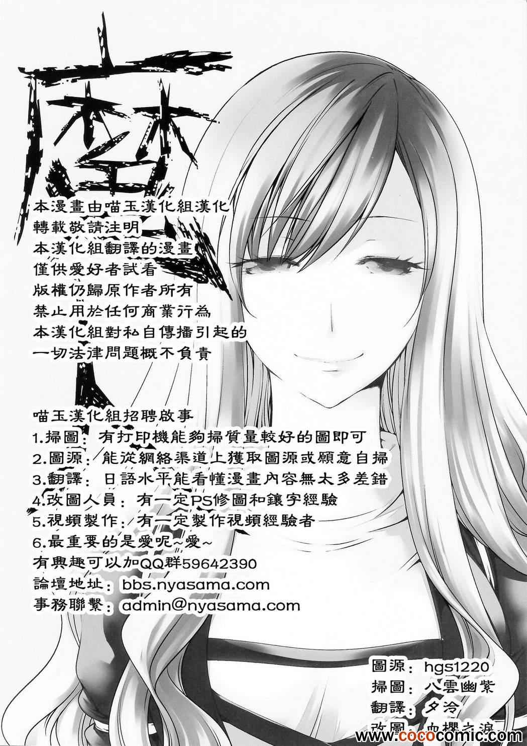 《魔人》漫画 001集