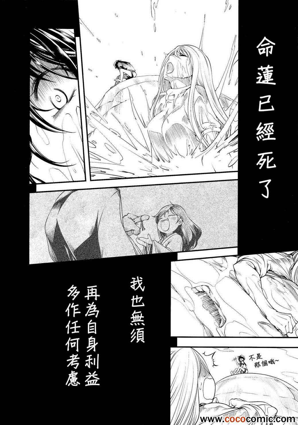 《魔人》漫画 001集