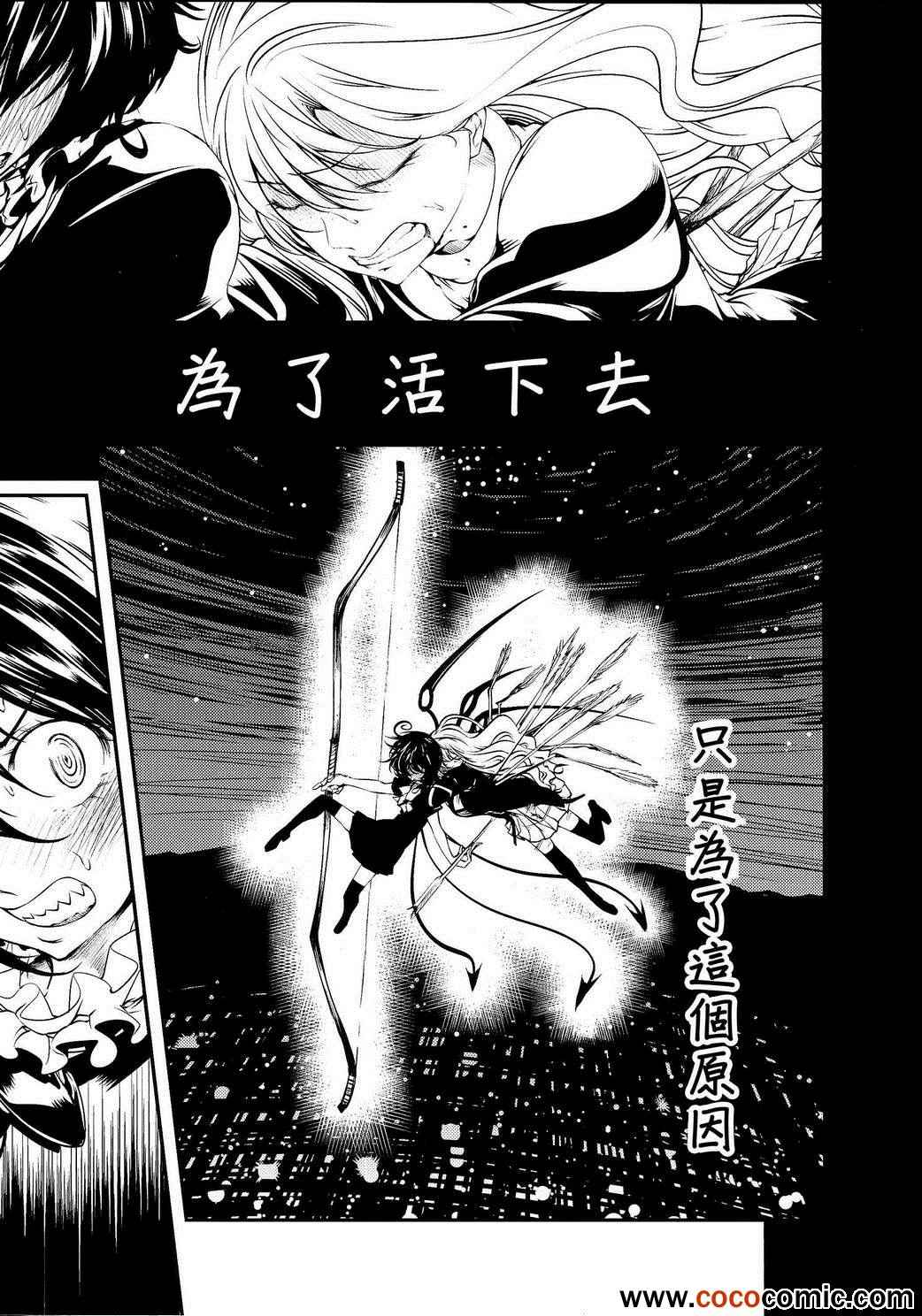 《魔人》漫画 001集