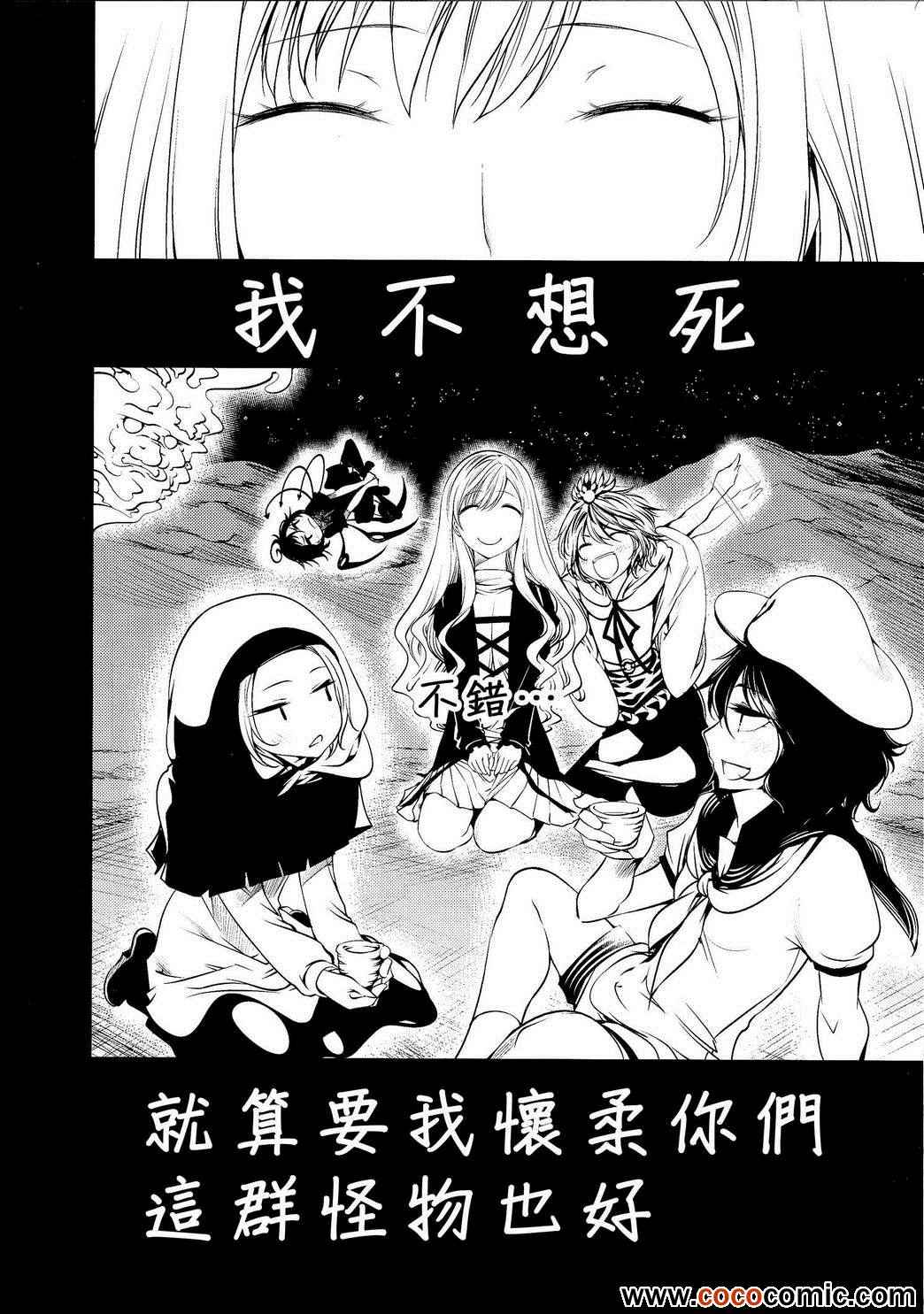 《魔人》漫画 001集