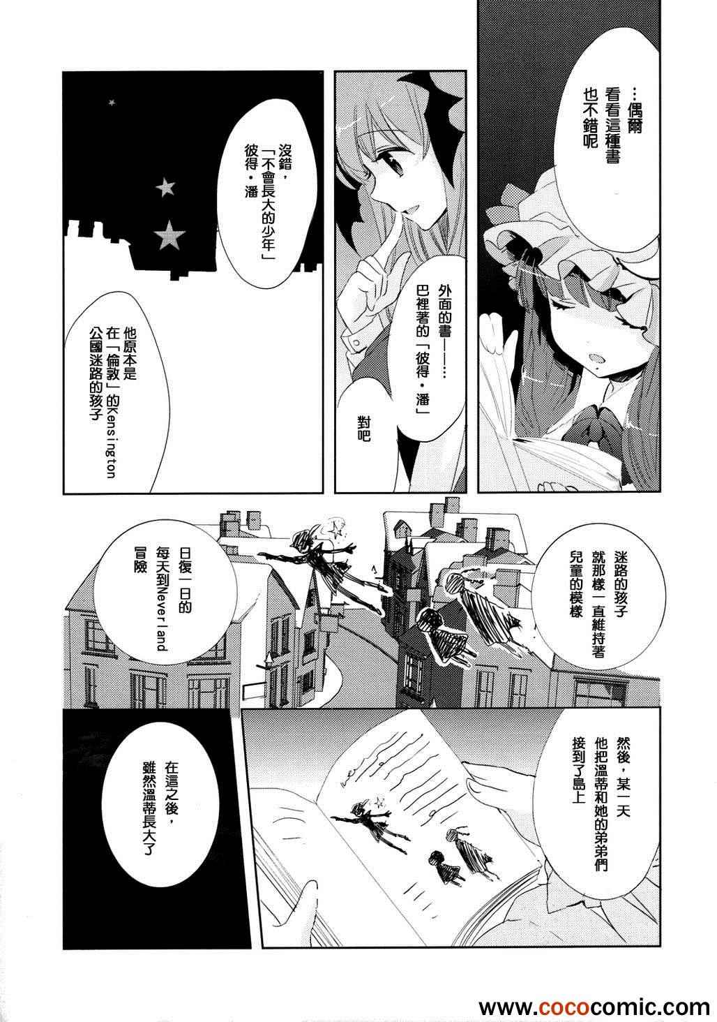 《The sweet escape》漫画 001集