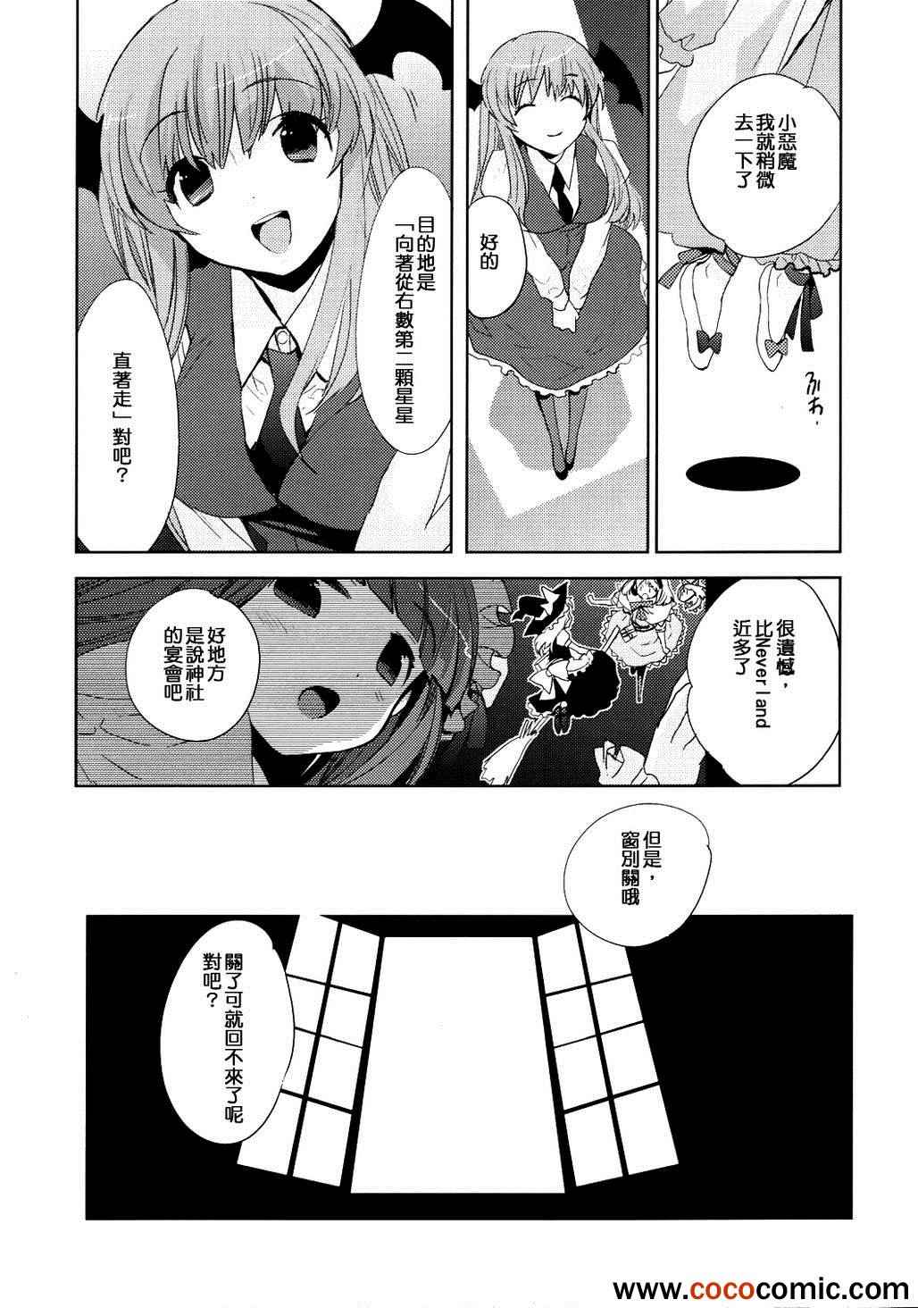 《The sweet escape》漫画 001集