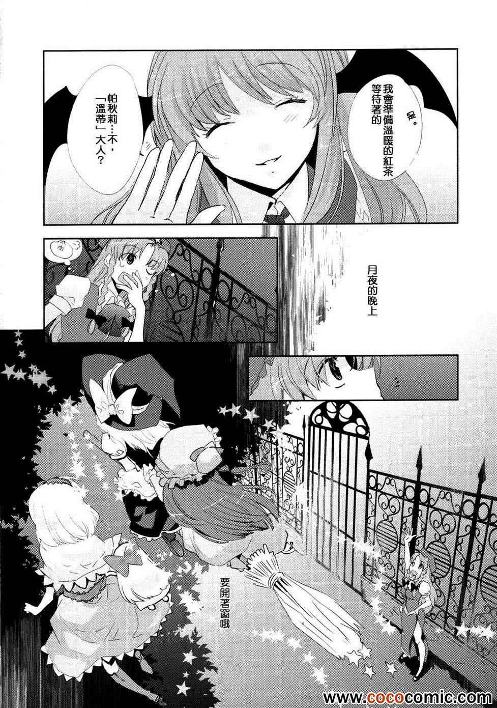 《The sweet escape》漫画 001集