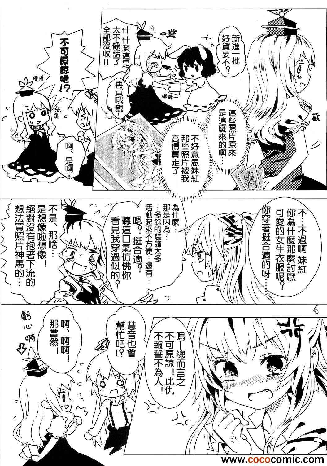 《狐貍与葡萄》漫画 001集