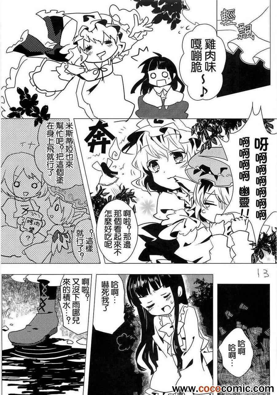 《狐貍与葡萄》漫画 001集