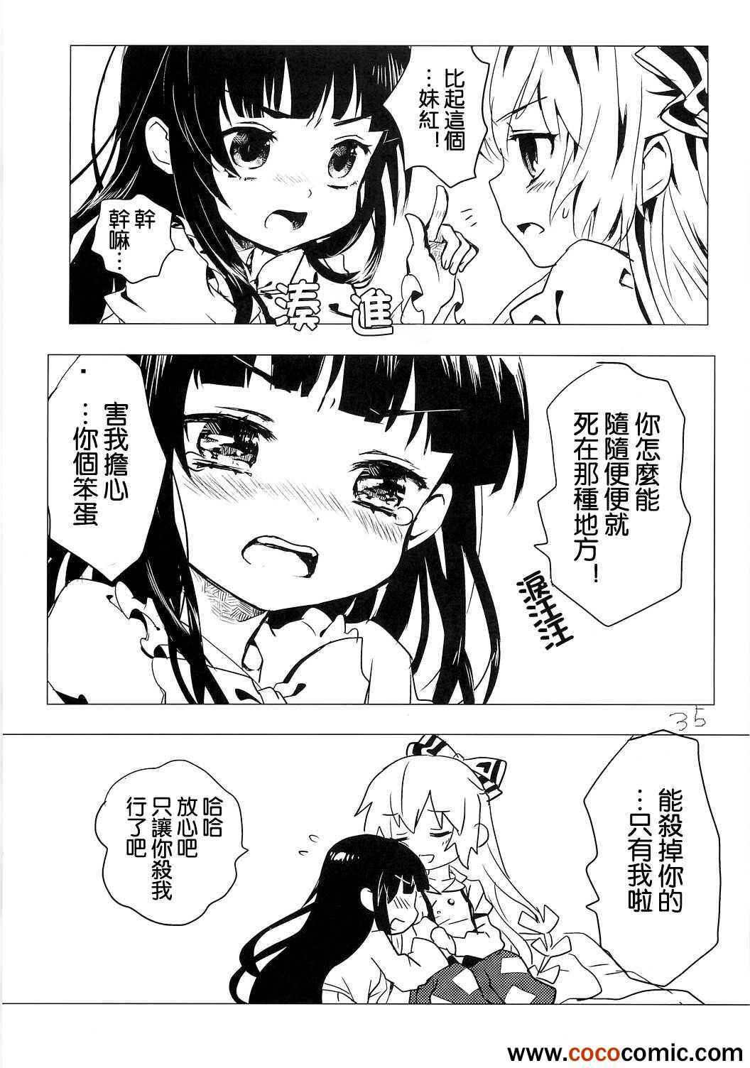 《狐貍与葡萄》漫画 001集