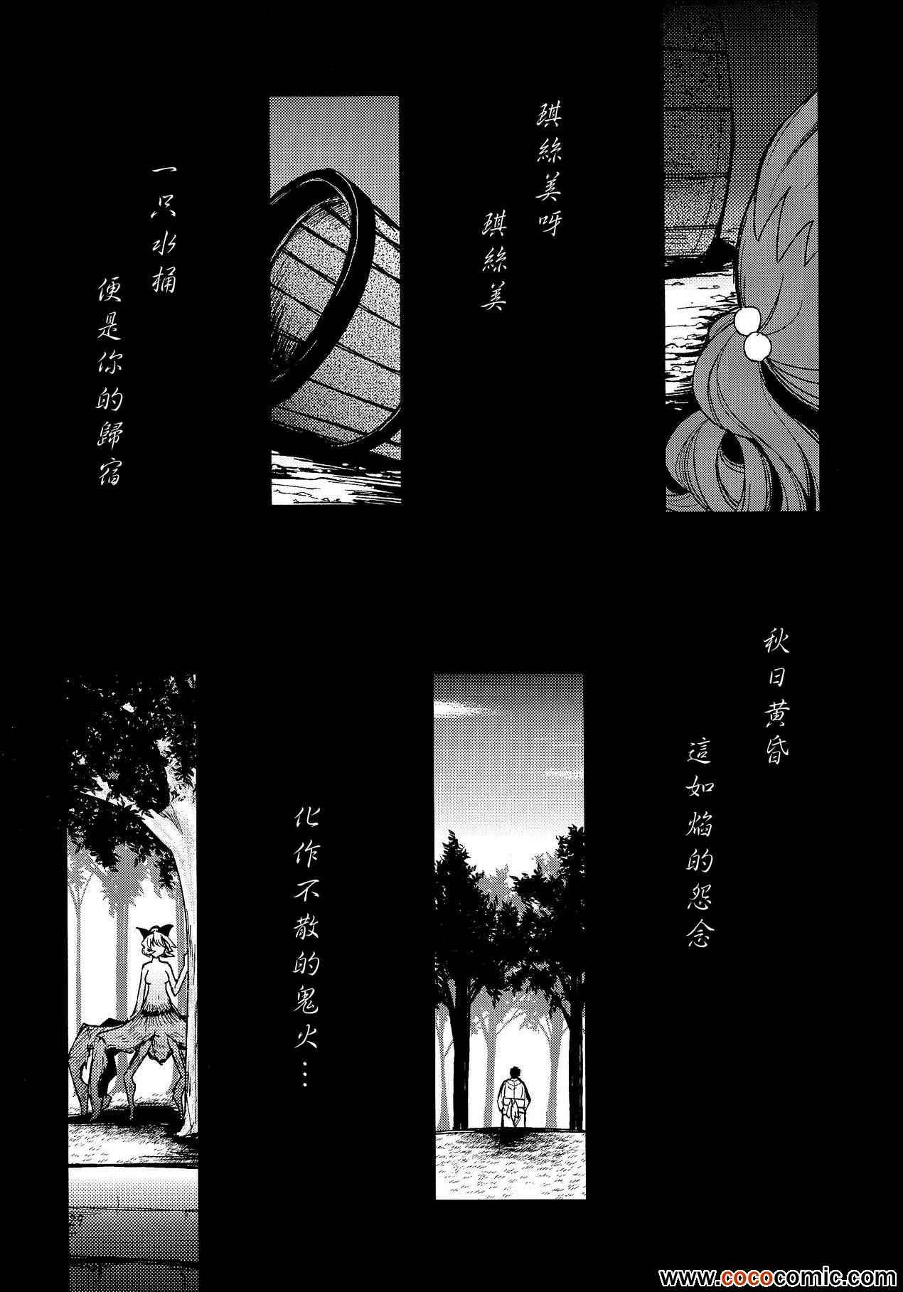 《果报之鬼火》漫画 001集