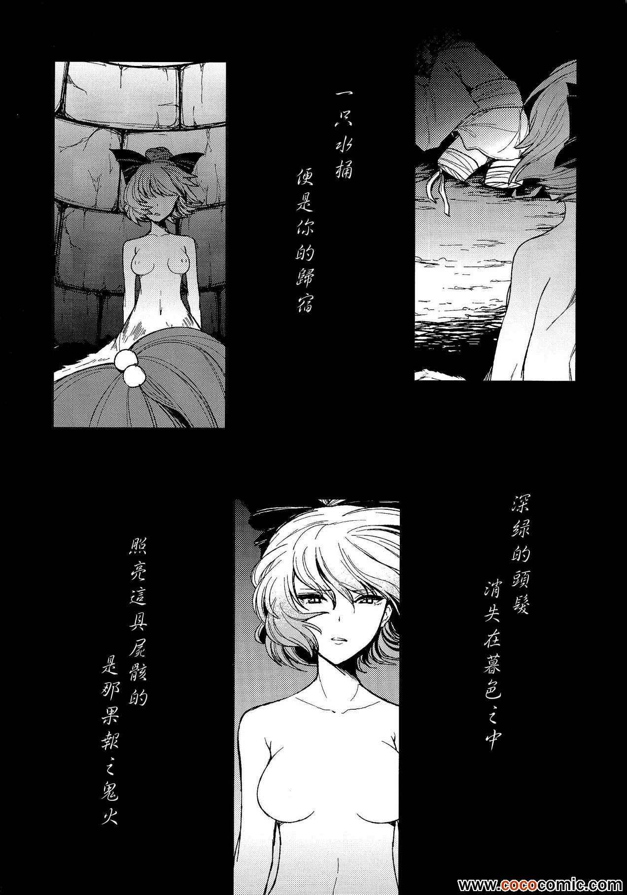 《果报之鬼火》漫画 001集