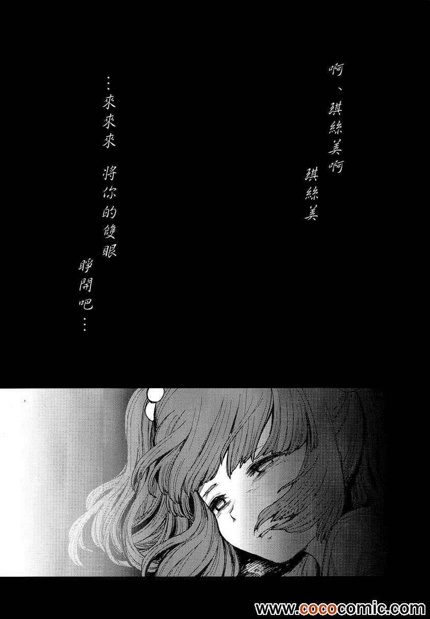 《果报之鬼火》漫画 001集