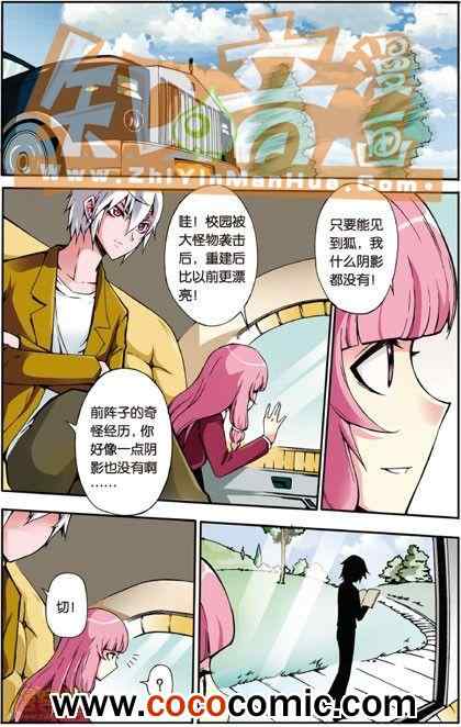 《阿SA专用单行本》漫画 006卷