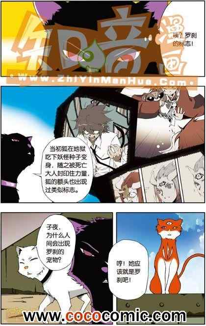 《阿SA专用单行本》漫画 006卷