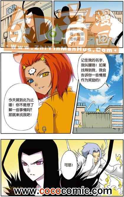 《阿SA专用单行本》漫画 006卷