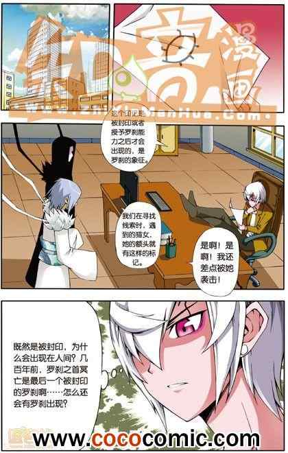 《阿SA专用单行本》漫画 006卷