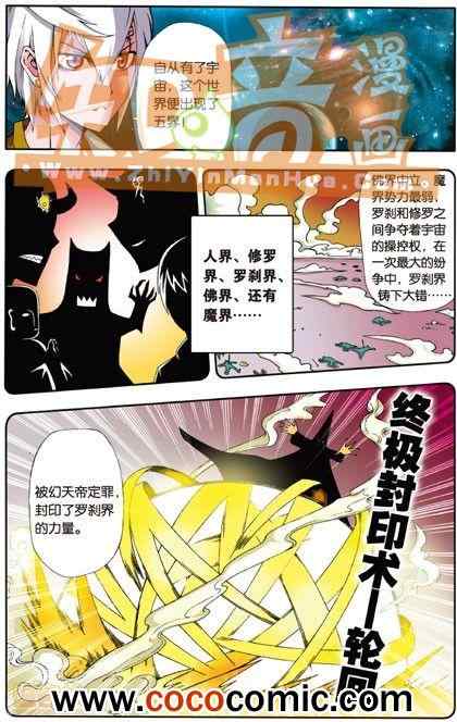 《阿SA专用单行本》漫画 006卷