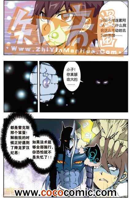 《阿SA专用单行本》漫画 006卷