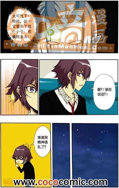 《阿SA专用单行本》漫画 006卷