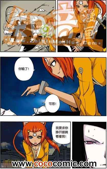 《阿SA专用单行本》漫画 006卷