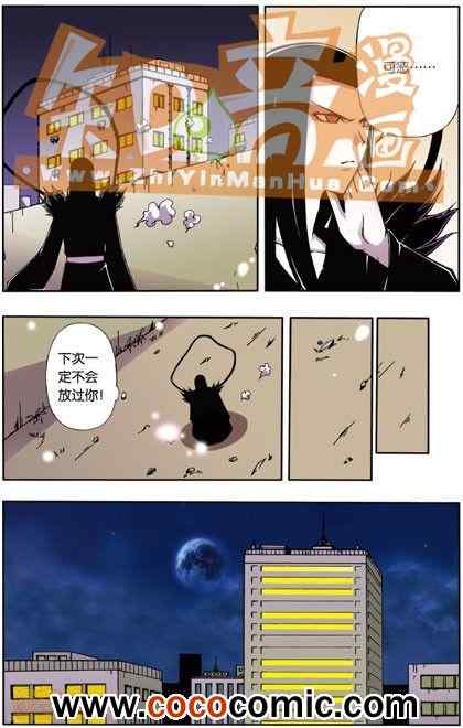 《阿SA专用单行本》漫画 006卷