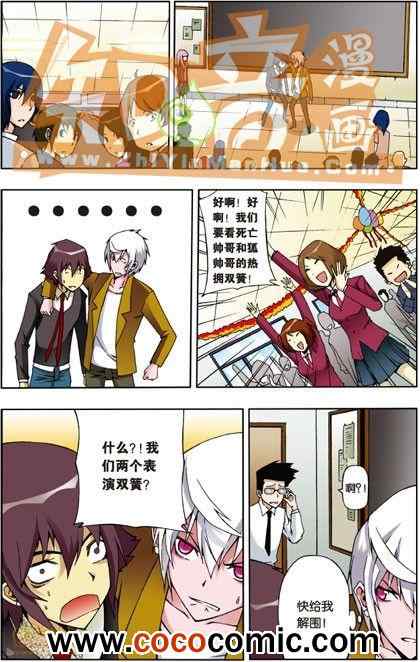 《阿SA专用单行本》漫画 006卷