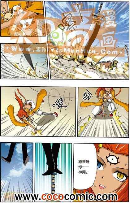 《阿SA专用单行本》漫画 006卷