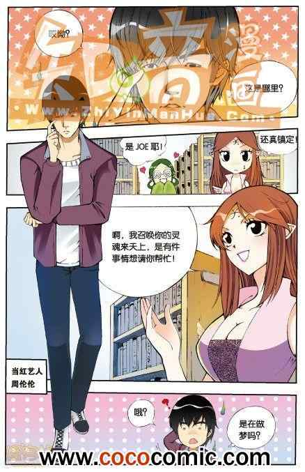 《阿SA专用单行本》漫画 003卷