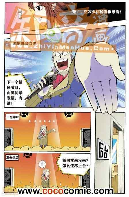 《阿SA专用单行本》漫画 003卷