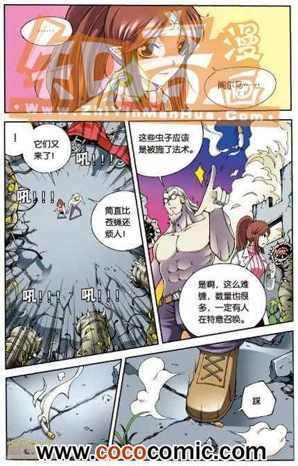 《阿SA专用单行本》漫画 003卷