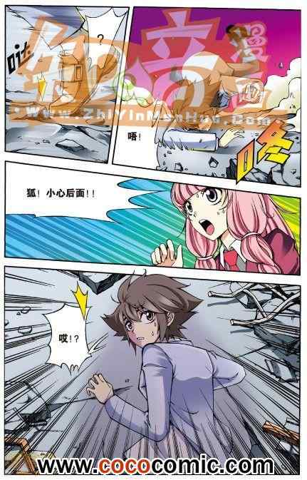 《阿SA专用单行本》漫画 003卷