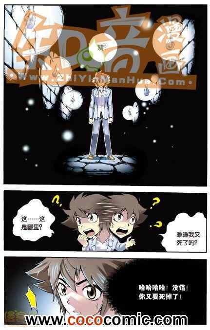 《阿SA专用单行本》漫画 003卷