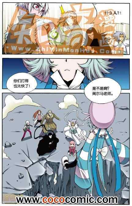 《阿SA专用单行本》漫画 003卷