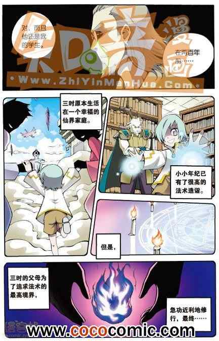 《阿SA专用单行本》漫画 003卷