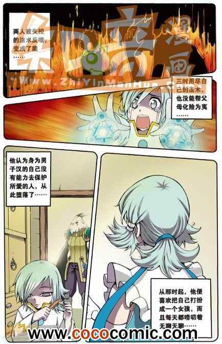 《阿SA专用单行本》漫画 003卷