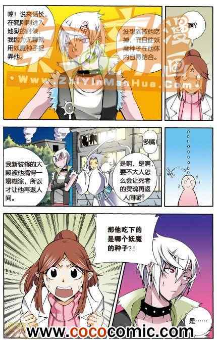 《阿SA专用单行本》漫画 003卷