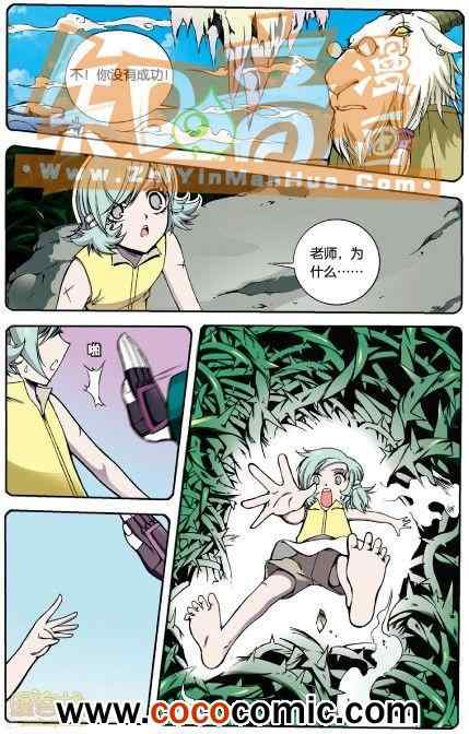 《阿SA专用单行本》漫画 003卷