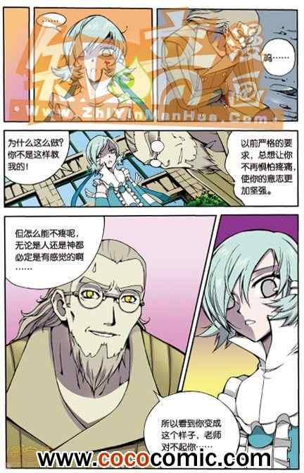 《阿SA专用单行本》漫画 003卷