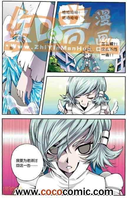 《阿SA专用单行本》漫画 003卷