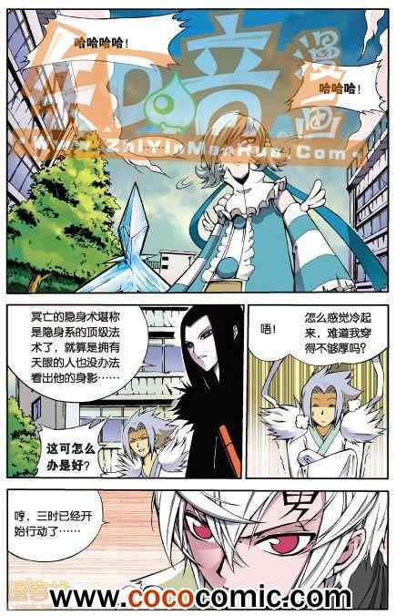 《阿SA专用单行本》漫画 003卷