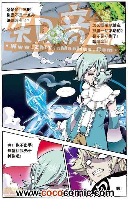 《阿SA专用单行本》漫画 003卷