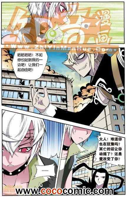 《阿SA专用单行本》漫画 003卷