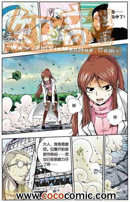 《阿SA专用单行本》漫画 003卷