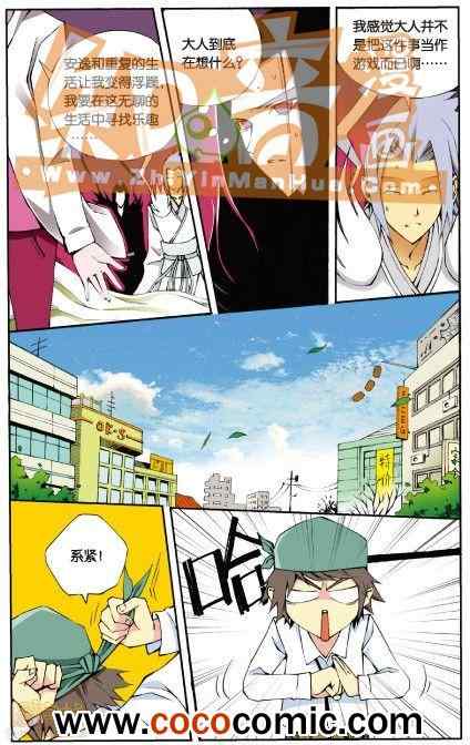 《阿SA专用单行本》漫画 002卷