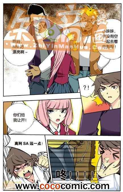 《阿SA专用单行本》漫画 002卷