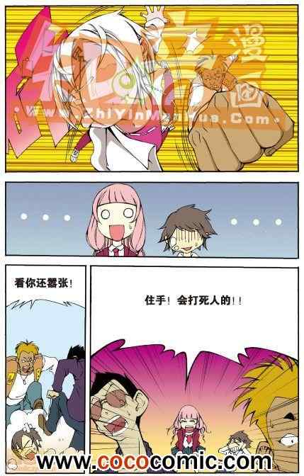 《阿SA专用单行本》漫画 002卷