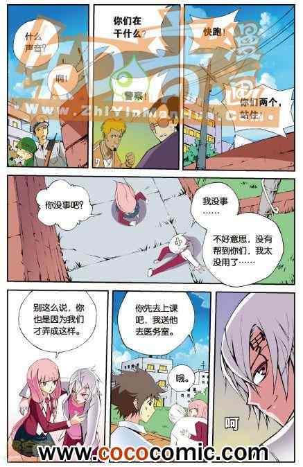 《阿SA专用单行本》漫画 002卷