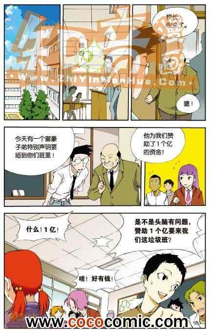 《阿SA专用单行本》漫画 002卷