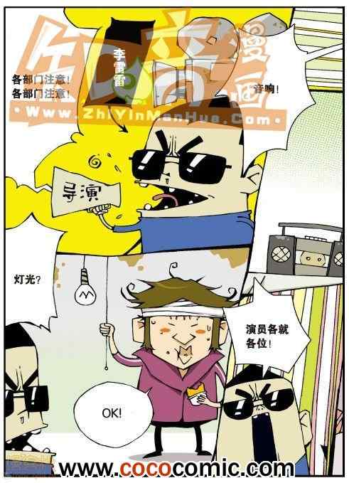 《阿SA专用单行本》漫画 002卷