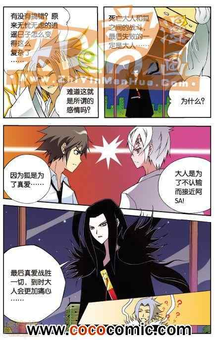 《阿SA专用单行本》漫画 002卷