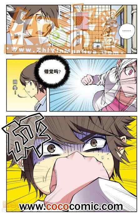 《阿SA专用单行本》漫画 002卷