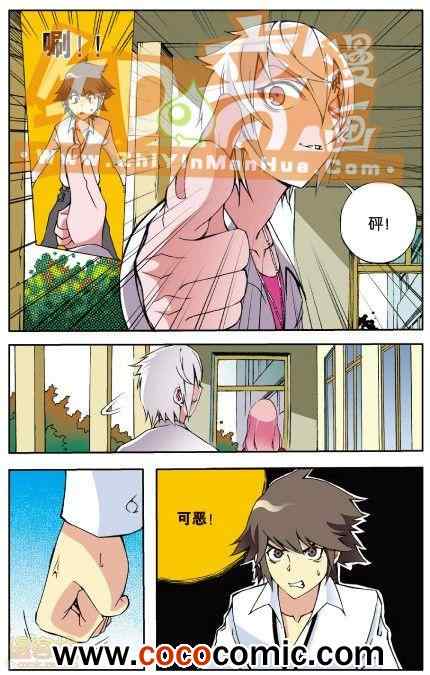 《阿SA专用单行本》漫画 002卷